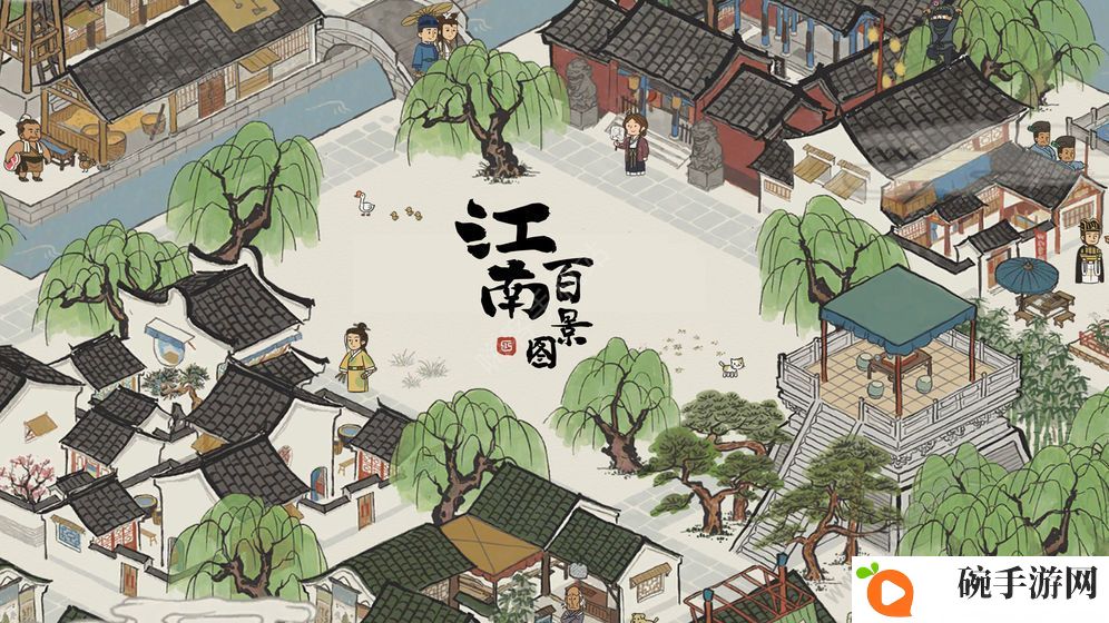 江南百景图攻略大全 新手少走弯路技巧总汇图片1