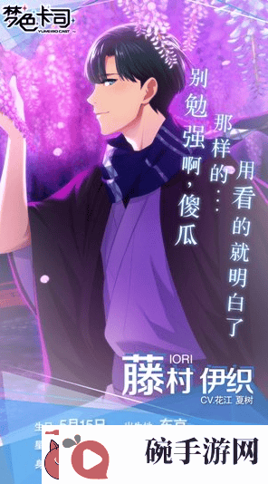 梦色卡司角色介绍全角色资料介绍