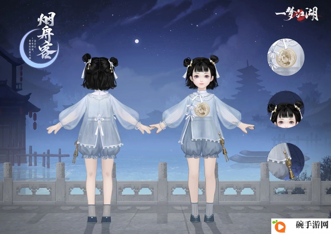 《一梦江湖》七夕节全外观曝光，穿新时装遇有缘人