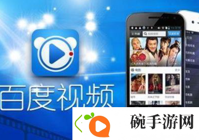 百度视频怎么投屏电视