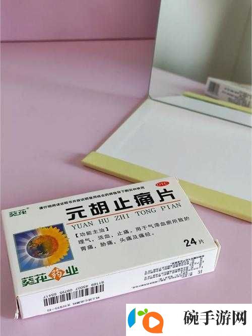 女生吃春晚药后能控制住自己吗