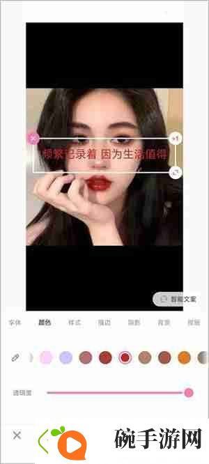 一甜相机字体颜色怎么调