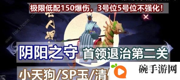 阴阳师七人岬桑怎么打 七人岬桑打法详解图片1