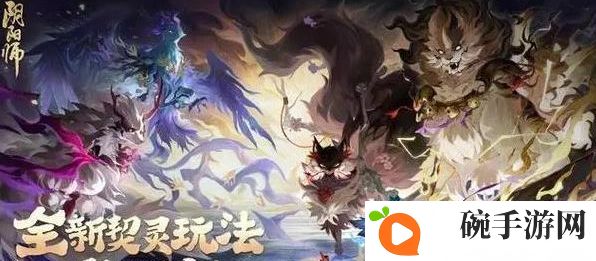 《阴阳师》术印共鸣活动玩法介绍