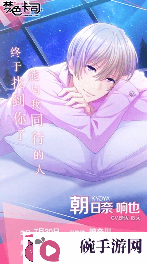 梦色卡司角色介绍全角色资料介绍