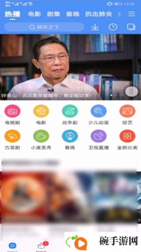 百度视频怎么投屏电视