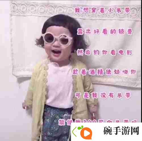 我想穿小吊带表情包