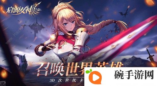 启源女神暴击队怎么搭配 暴击队阵容攻略图片3