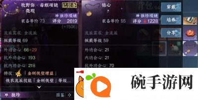 逆水寒手游狼牙吊坠怎么获得