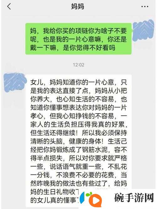 妈妈暗示追她