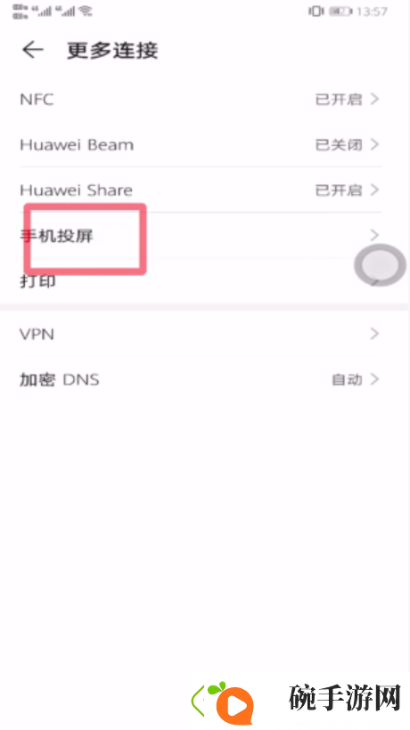 百度视频怎么投屏电视