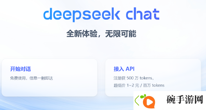 deepseek怎么用于教学
