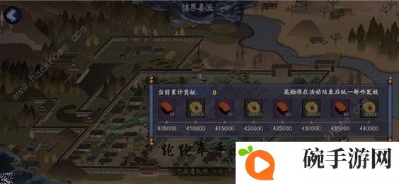 阴阳师阴阳之守结界委派攻略 结界委派任务详解图片1