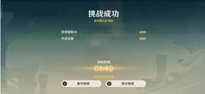 《原神》3.7拟想履见青云记完成方法介绍