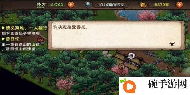 《烟雨江湖》家书支线任务攻略