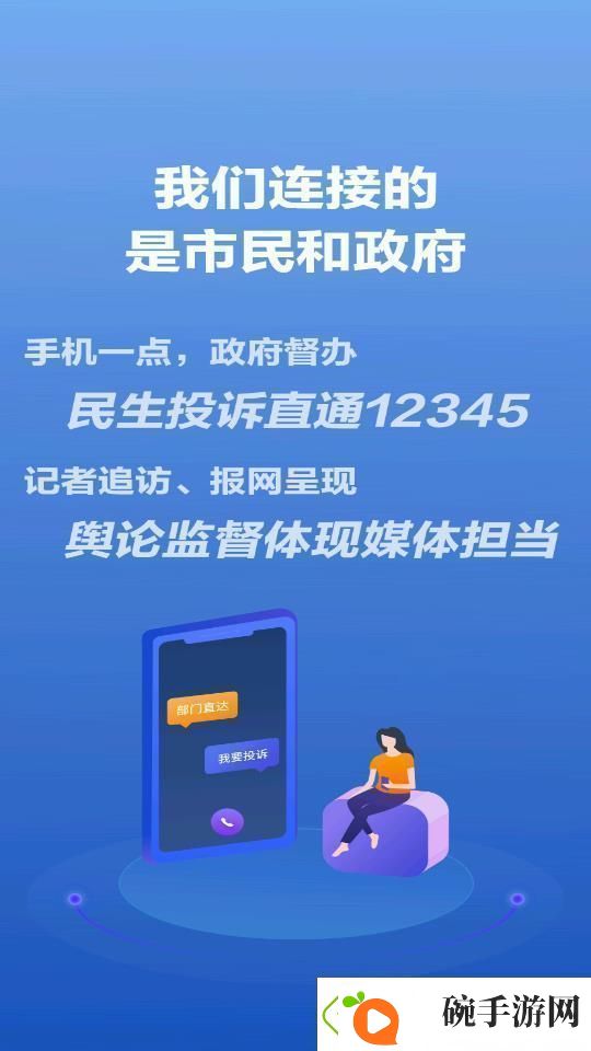 观海新闻app下载安装观海新闻安卓版下载v0.0