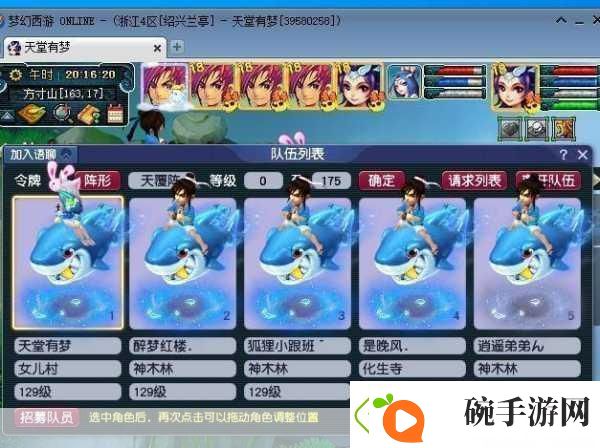 梦幻西游175五开高效组合大起底性价比巅峰究竟属于谁