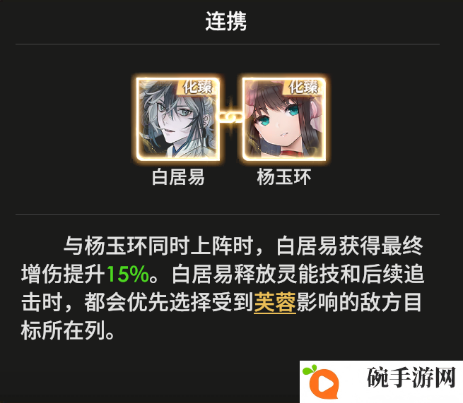 《少年西游记2》白居易技能介绍