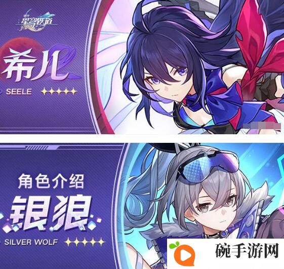 《崩坏星穹铁道》银狼超跑车队阵容搭配