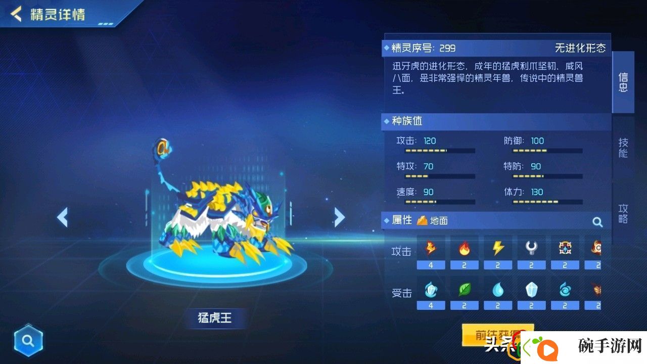 赛尔号nono怎么升级