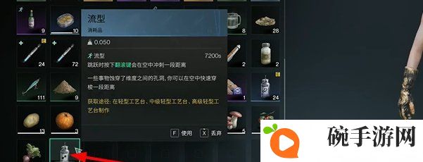 《七日世界》量子蜗牛获取方法
