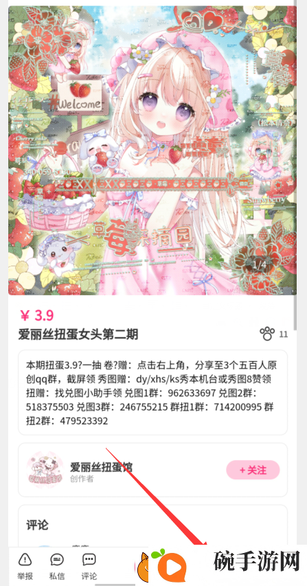 半糖次元黄化3.0下载