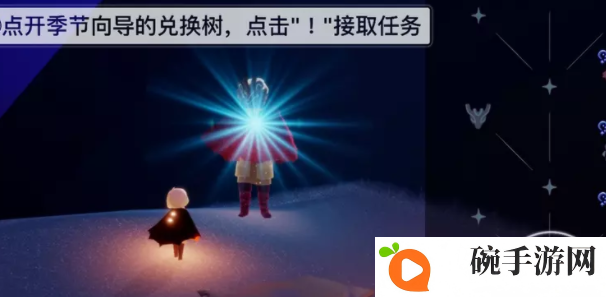 《光遇》夜行季之一任务攻略