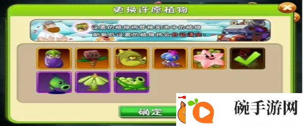 植物大战僵尸2复兴世界夏洛克僵尸应对攻略