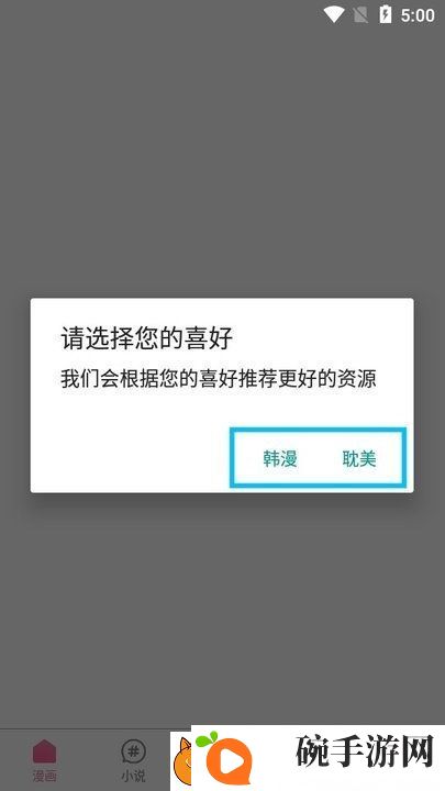 半糖次元黄化3.0下载