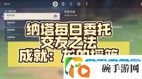 原神龙的摇篮成就如何达成