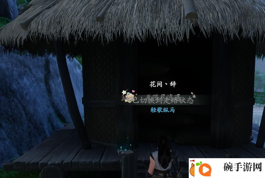 仙剑世界诗篇残章坐标位置一览