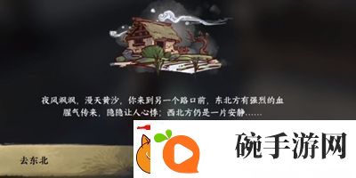 逆水寒手游命绝黑森林成就怎么获得