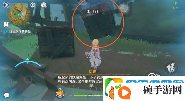 原神现实交映与梦第二天活动攻略