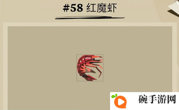 《渔帆暗涌》红魔虾位置一览