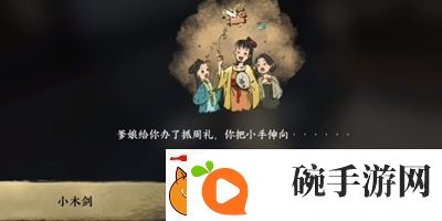 逆水寒手游命绝黑森林成就怎么获得