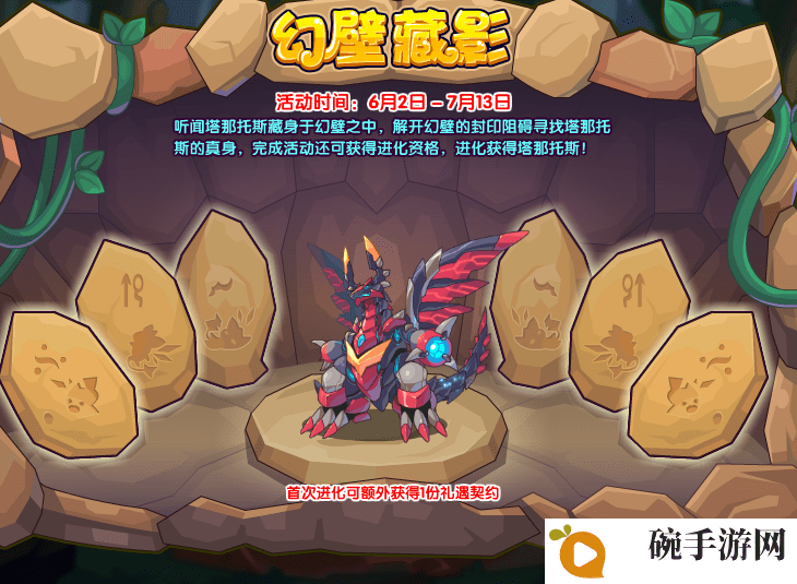 《洛克王国》塔那托斯技能搭配推荐