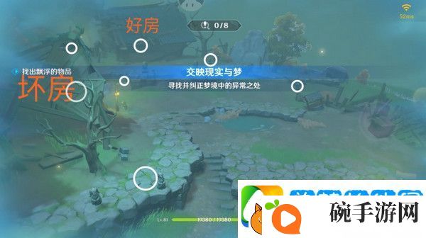 原神现实交映与梦第二天活动攻略