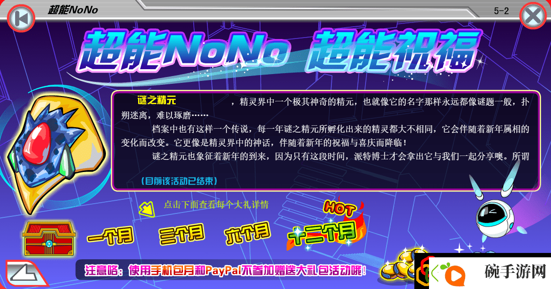 赛尔号nono怎么升级