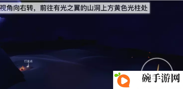 《光遇》夜行季之一任务攻略