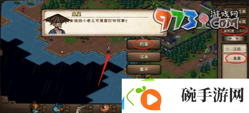 烟雨江湖鲫鱼怎么获取鲫鱼获取方法