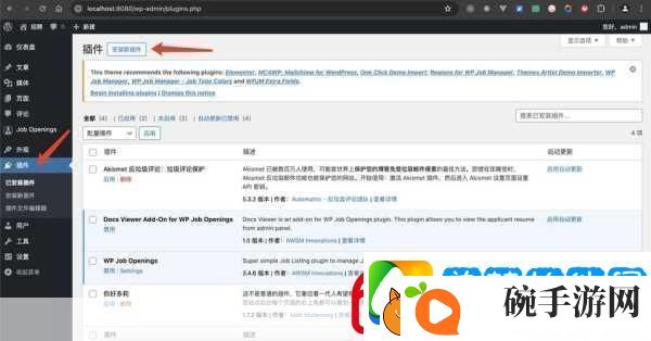 wordpress成品站升级完成＂全面提升性能与安全性WordPress站升级指南