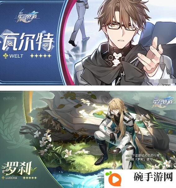 《崩坏星穹铁道》银狼超跑车队阵容搭配