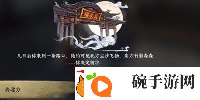 逆水寒手游命绝黑森林成就怎么获得