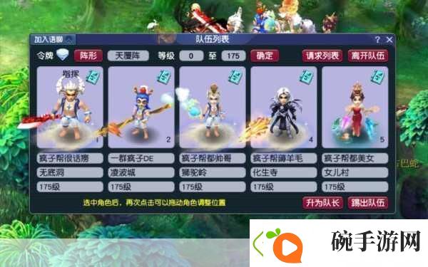 梦幻西游175五开高效组合大起底性价比巅峰究竟属于谁