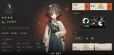 《重返未来1999》新手角色推荐介绍