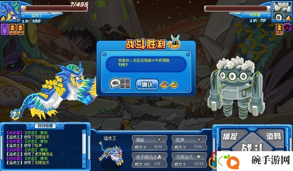 赛尔号nono怎么升级