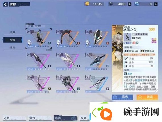 幻塔自选ssr选哪个