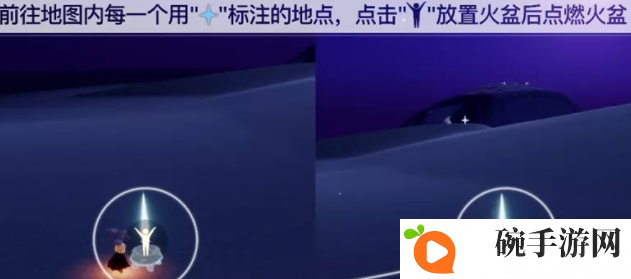 《光遇》夜行季之一任务攻略