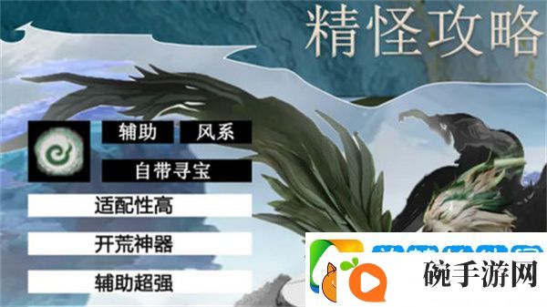 仙剑世界长风豹如何培养