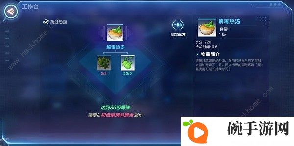 我的起源剧毒元素在哪里 剧毒元素位置详解图片3
